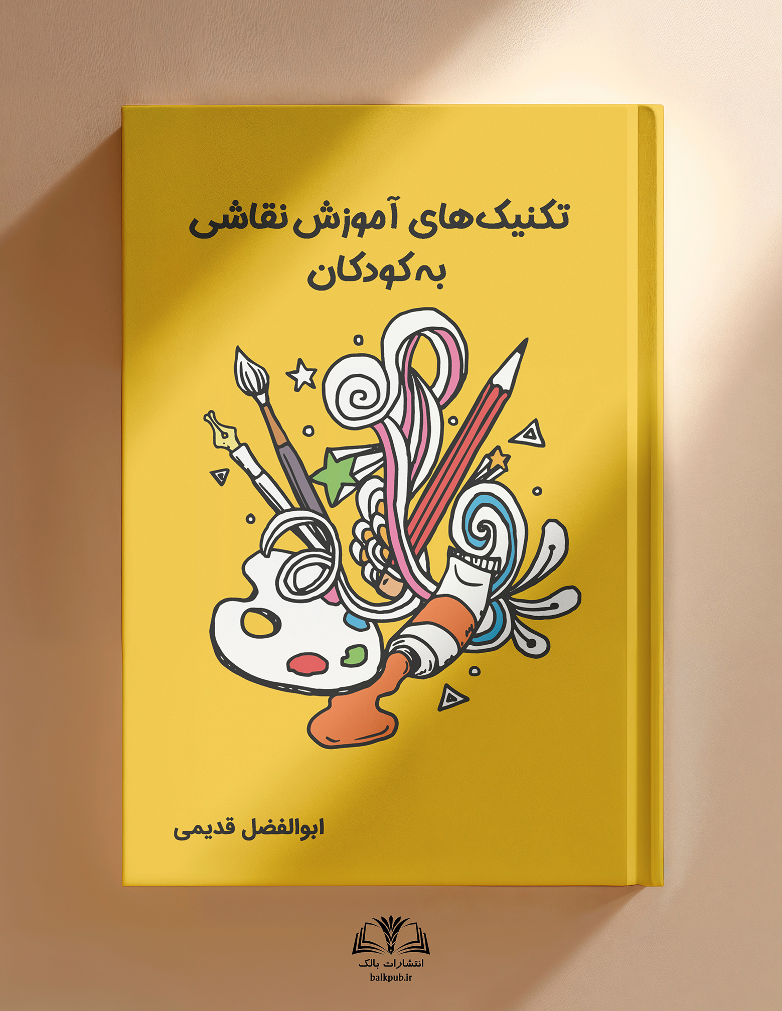 Techniques for teaching drawing to children